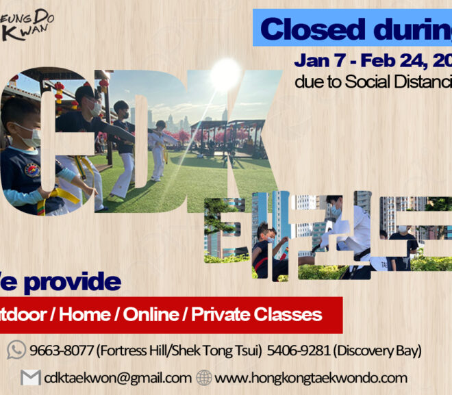 Closed: Feb 18 – Feb 24, 2022 (Social Distancing)