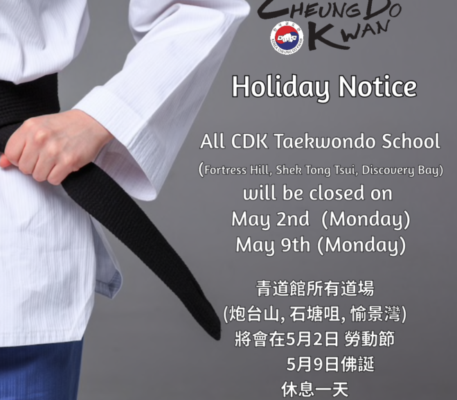 Holiday: May 2 & 9, 2022 (Closed)